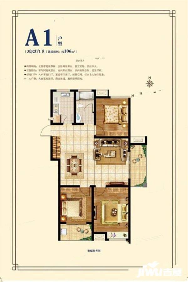 中兆星河汇3室2厅1卫106㎡户型图